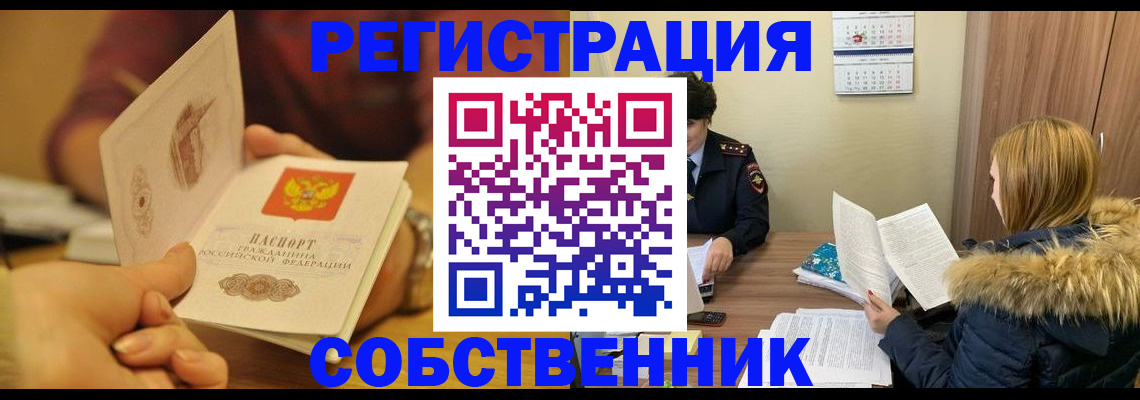 миграционный учет в Карачаевске