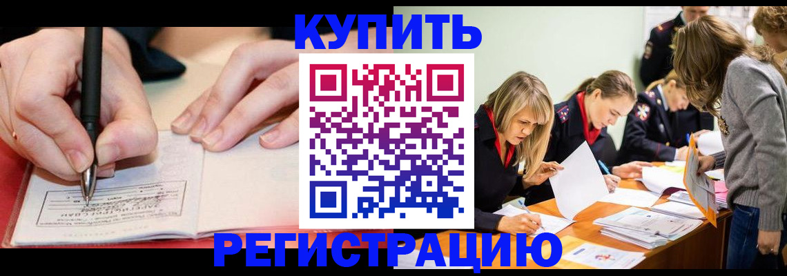 прописка паспорт в Карачаевске