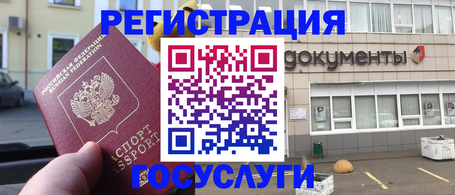 регистрация в Карачаевске