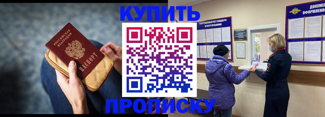 прописка законно в Карачаевске