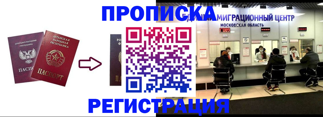 временная регистрация законно в Карачаевске