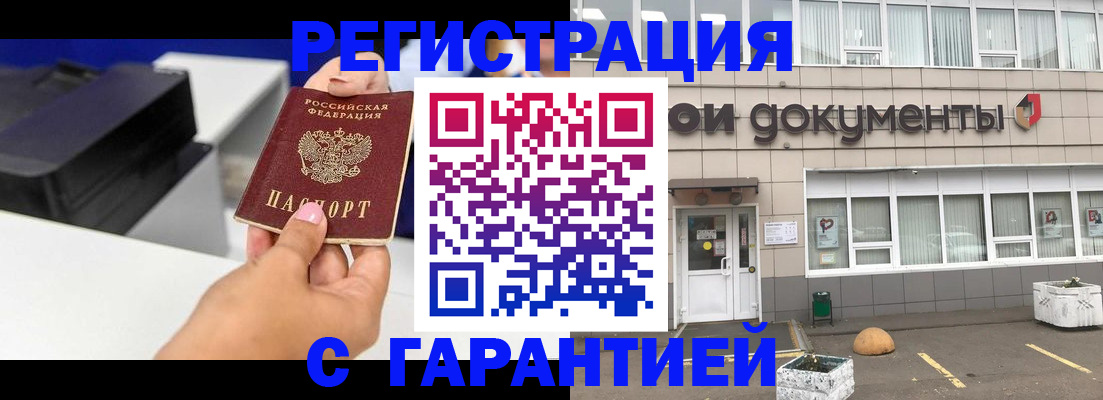 прописка регистрация в Карачаевске