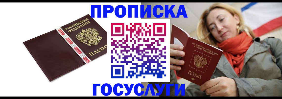 временная регистрация собственник в Карачаевске