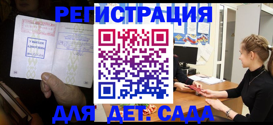 прописка для кредита в Карачаевске