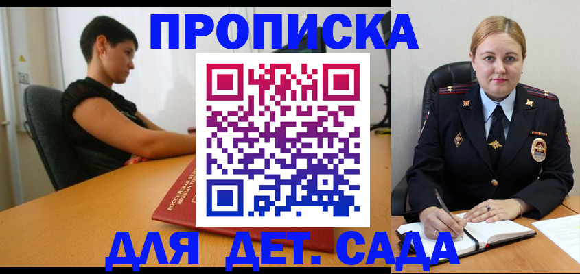 где прописаться в Карачаевске