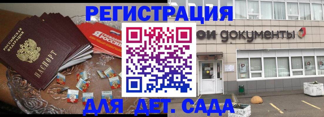 временная регистрация поиск в Карачаевске