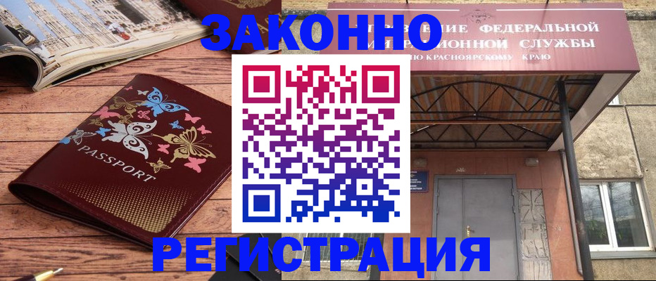 прописка поиск в Карачаевске